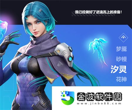 《天啟行動(dòng)》英雄介紹