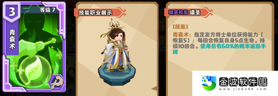《我是小奇兵》四大職業介紹