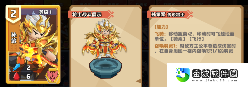 《我是小奇兵》趙云培養(yǎng)攻略