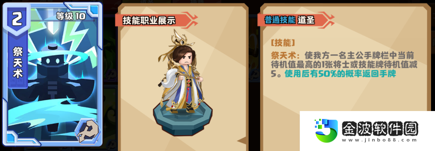 《我是小奇兵》技能使用攻略