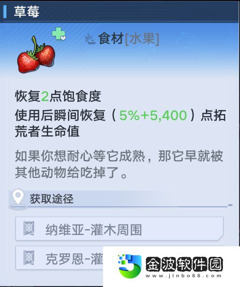 《幻塔》水果蛋糕制作方法攻略