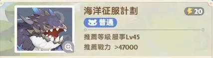 《出發吧麥芬》海洋征服計劃副本通關攻略