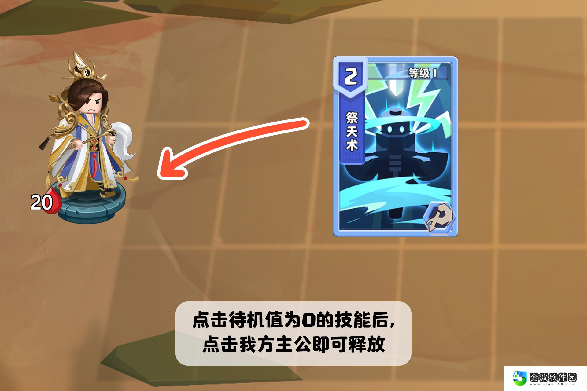 《我是小奇兵》技能使用攻略