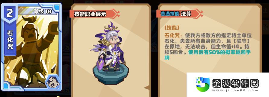 《我是小奇兵》四大職業介紹