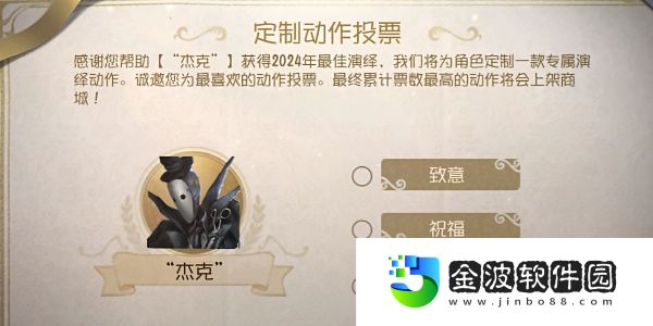 《第五人格》2024寧芙獎結果一覽