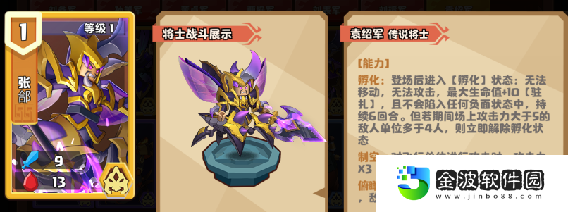 《我是小奇兵》趙云培養(yǎng)攻略