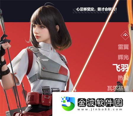 《天啟行動(dòng)》英雄介紹