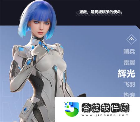 《天啟行動(dòng)》英雄介紹