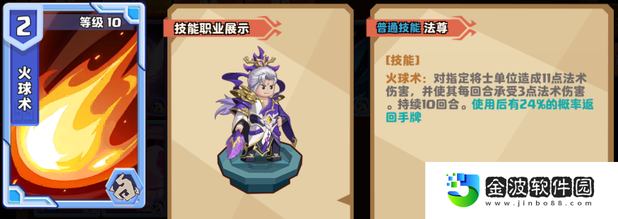 《我是小奇兵》技能使用攻略