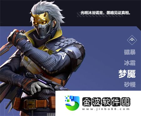 《天啟行動(dòng)》英雄介紹