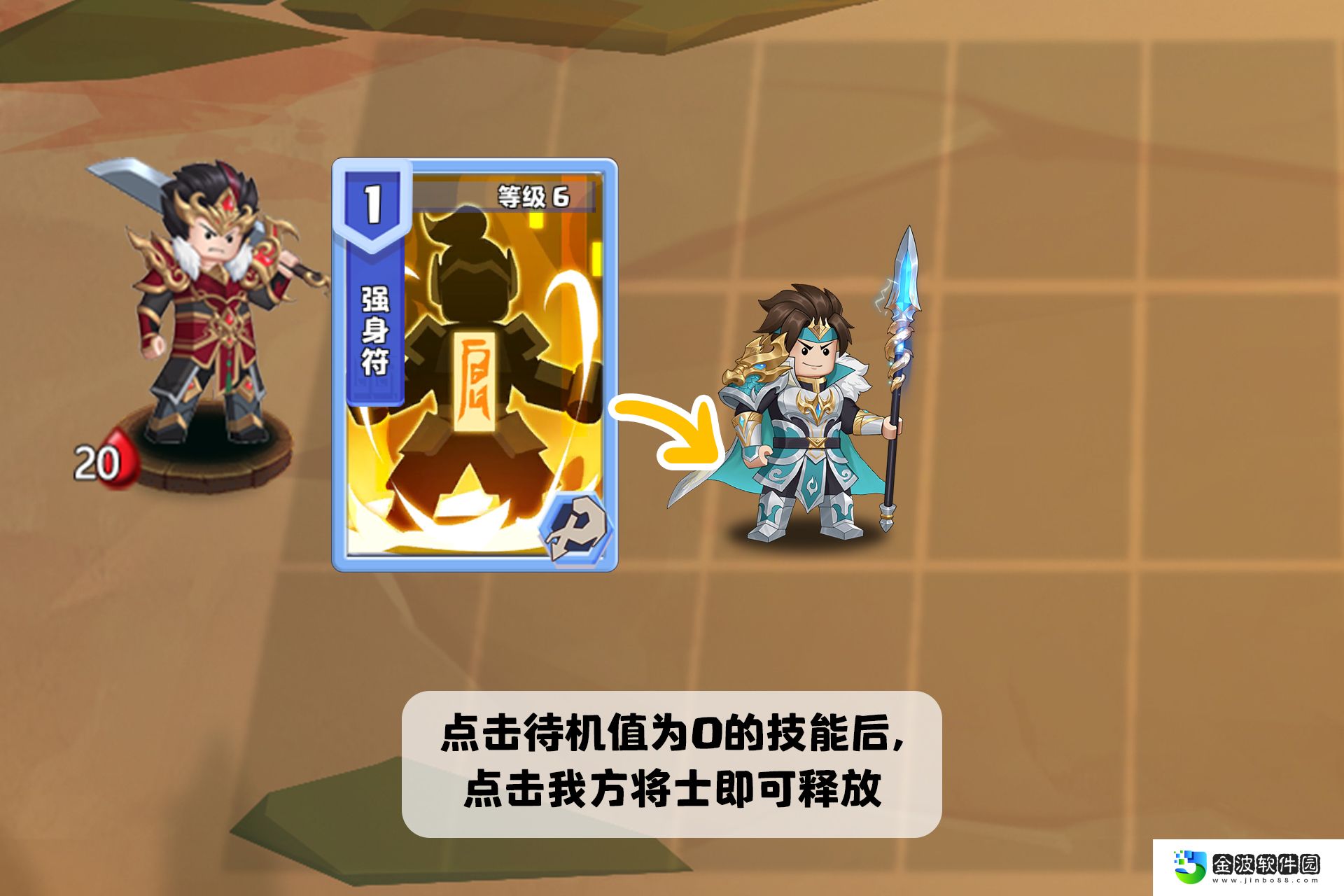 《我是小奇兵》技能使用攻略