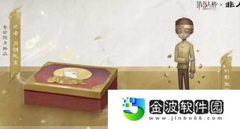 《第五人格》小小夢魘聯動價格介紹