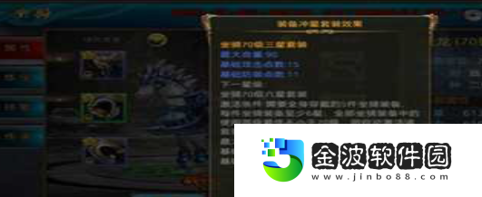 《御龍在天手游》軍銜快速提升方法