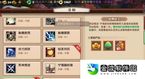 《尋仙手游》玄玉獲取方法