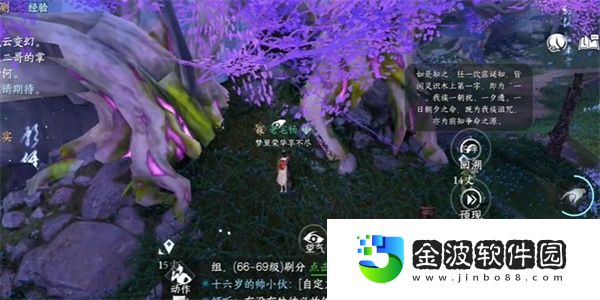 《逆水寒手游》夢煥生奇遇攻略