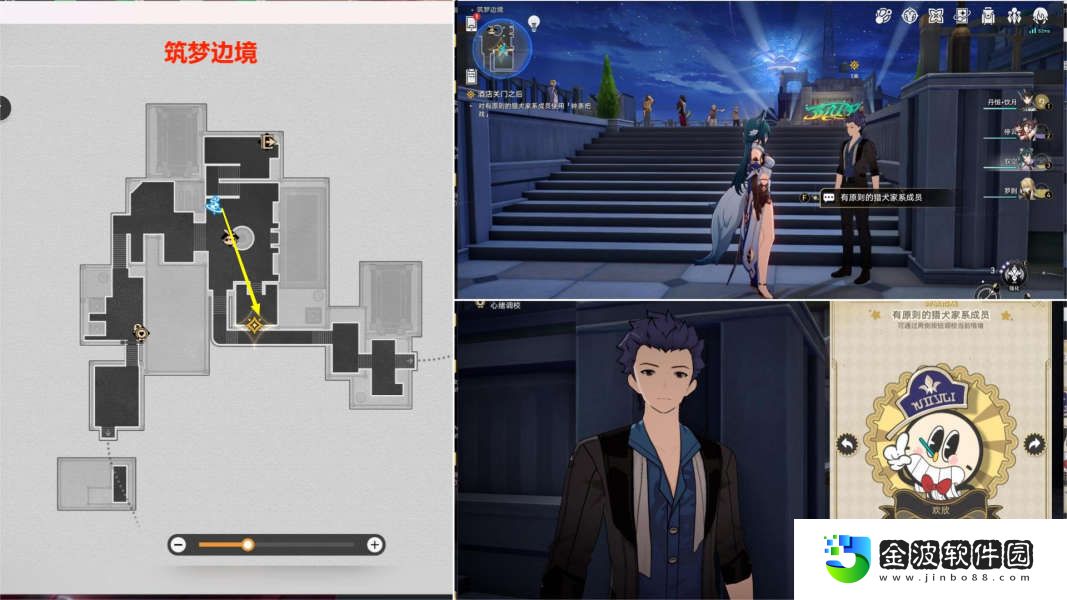 《崩壞：星穹鐵道》2.1酒店關門之后任務攻略