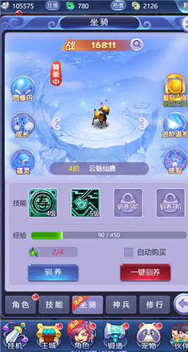 《夢幻西游》坐騎獲取方法
