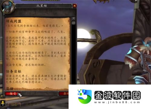 《魔獸世界》霍迪爾之子聲望開啟方法