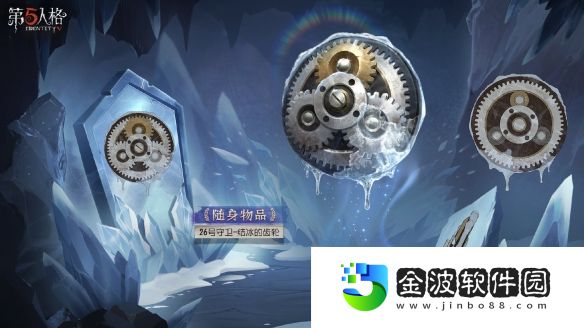 《第五人格》32賽季排位珍寶一覽