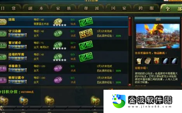 《御龍在天手游》軍銜快速提升方法