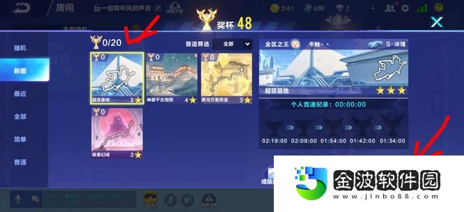 《QQ飛車》超弦基地進(jìn)入方法