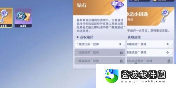 《王者榮耀》星之破曉妙造鑰匙獲取方法