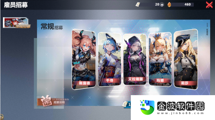 《異度旅人》抽卡攻略