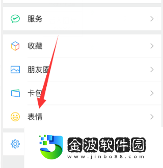 《微信》聊天氣泡更換操作指南