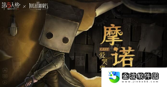 《第五人格》小小夢魘聯動價格介紹