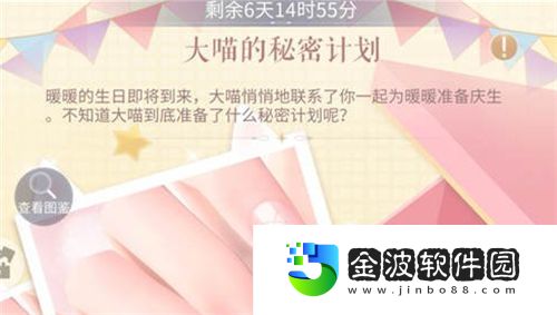 《閃耀暖暖》贈禮劵獲取方法