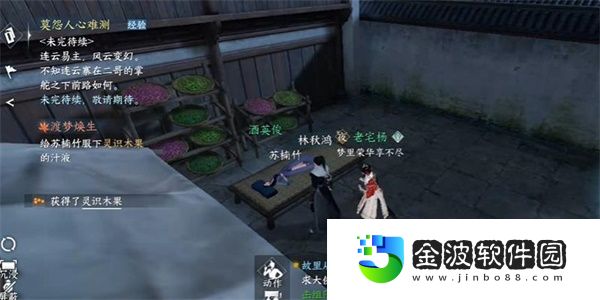 《逆水寒手游》夢煥生奇遇攻略