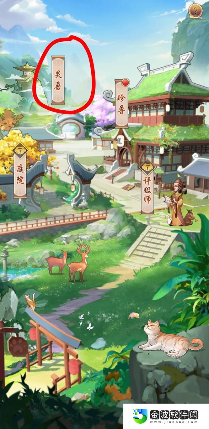 《我是大東家》上古瑞獸獲取方法