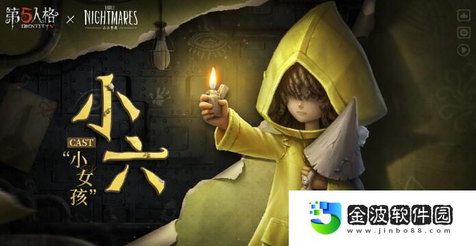 《第五人格》小小夢魘聯動價格介紹