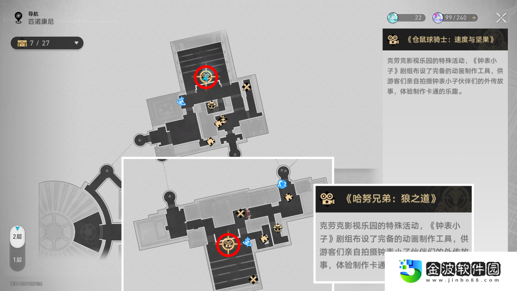《崩壞星穹鐵道》安全車成就圖文攻略