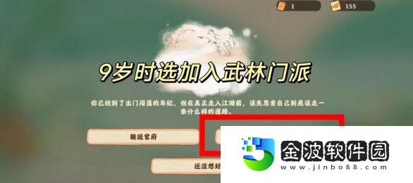 《桃源深處有人家》話南柯山河俠影任務(wù)通關(guān)大全
