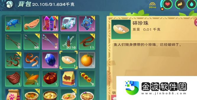 《創(chuàng)造與魔法》碎珍珠獲取方法