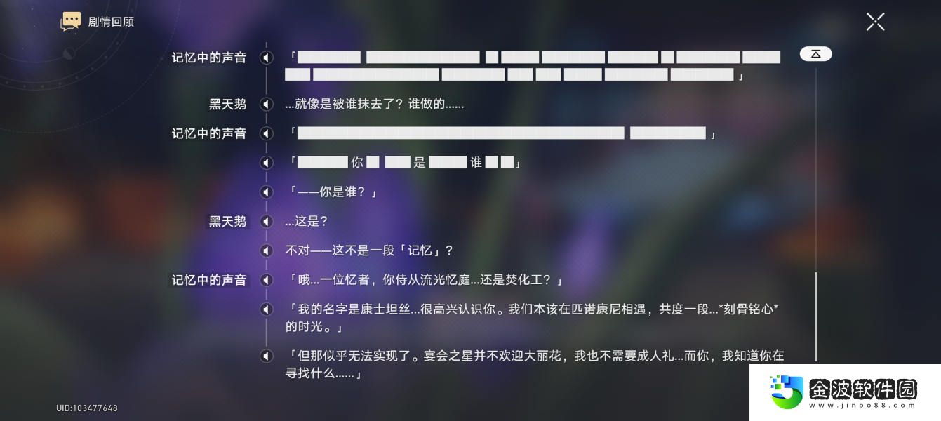 《崩壞：星穹鐵道》2.1天鵝絨里的惡魔任務(wù)攻略