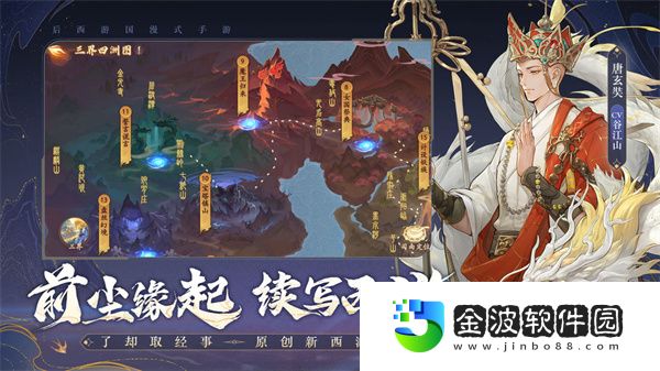 《西游：筆繪西行》5-1通關攻略