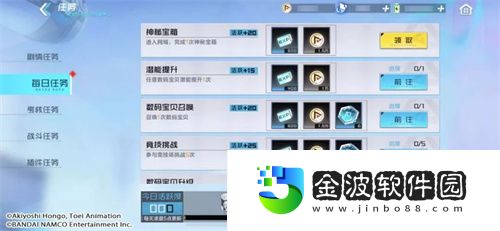 《數碼寶貝新世紀》召喚券獲取方法