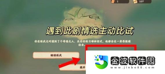 《桃源深處有人家》話南柯山河俠影任務(wù)通關(guān)大全