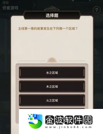 《新世界狂歡》偵查游戲第二層答案匯總