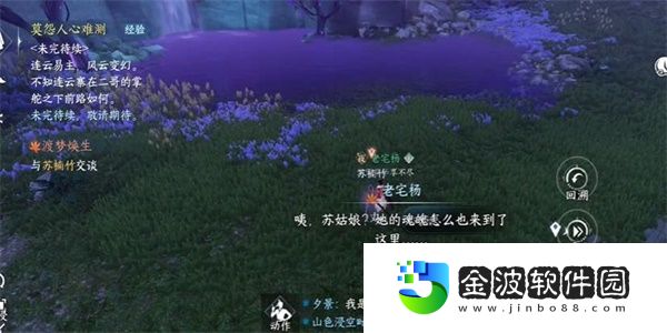 《逆水寒手游》夢煥生奇遇攻略
