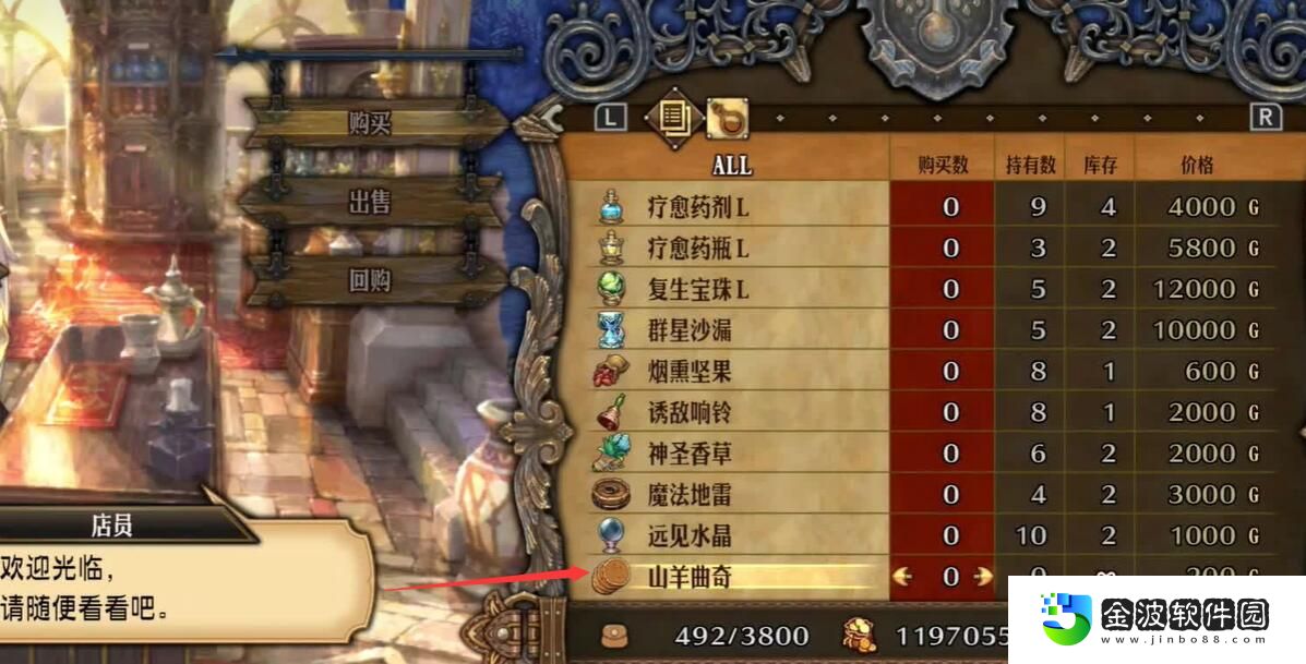 《圣獸之王》山羊奶怎么獲得
