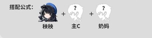 《鳴潮》秧秧最強(qiáng)配隊(duì)陣容推薦