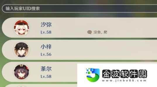 《原神》4.7原粹樹脂圣遺物優化方案