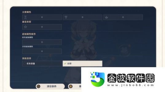 《原神》4.7原粹樹脂圣遺物優化方案