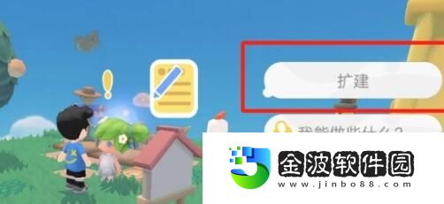 《泡泡先鋒》怎么建房子