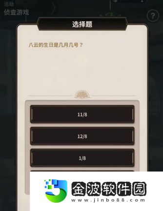 《新世界狂歡》偵查游戲第二層答案匯總