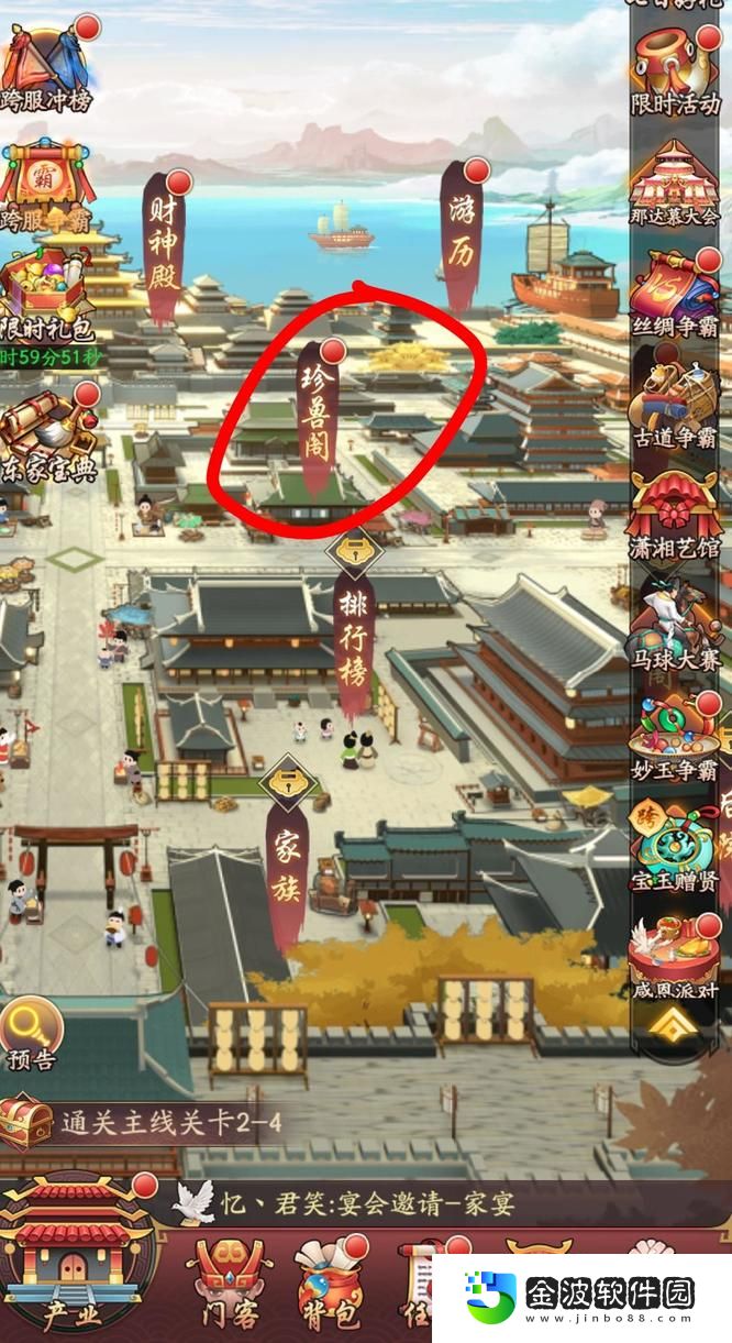 《我是大東家》上古瑞獸獲取方法