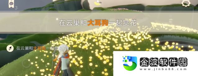 《光遇》5月16日每日任務攻略2024